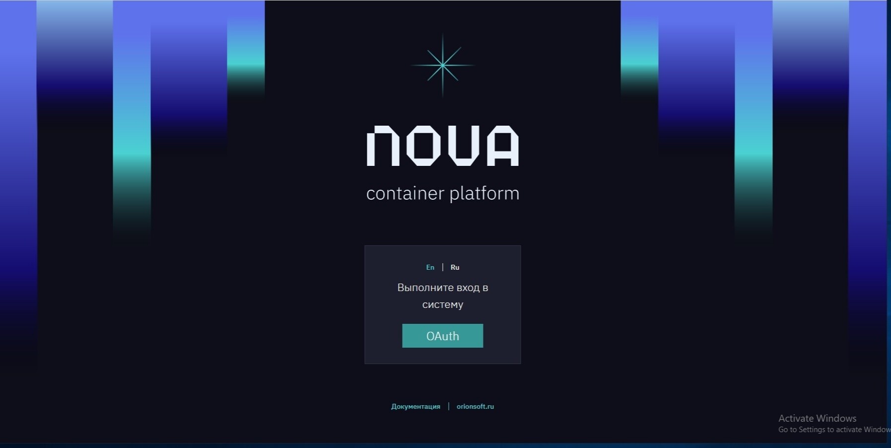 Nova — экран входа