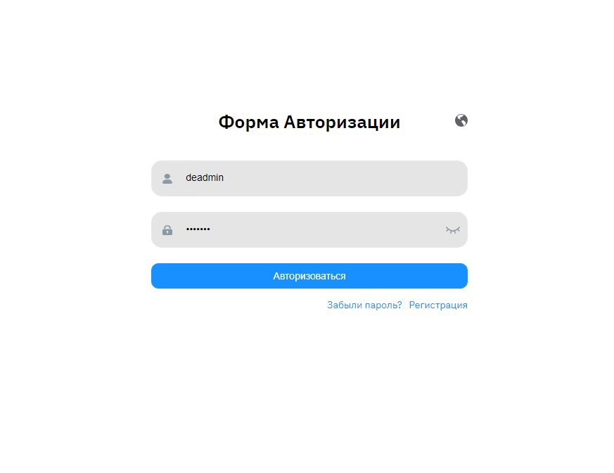 Базис.DynamiX — форма авторизации