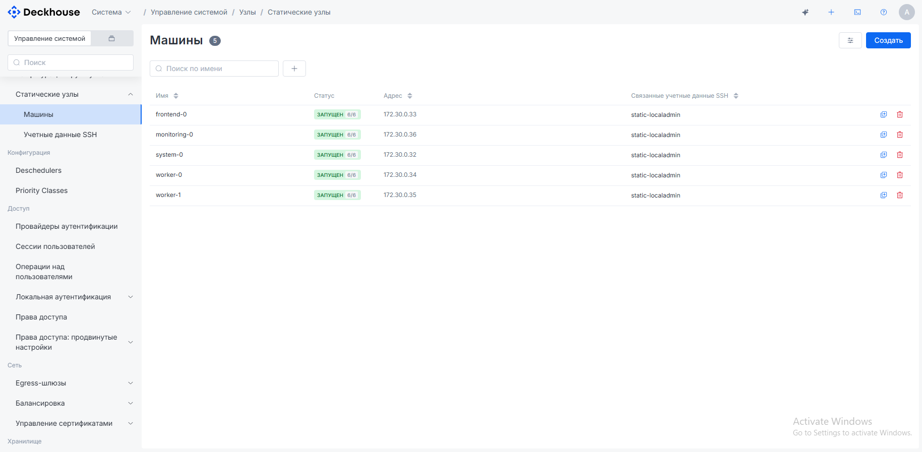 Deckhouse Kubernetes Platform — рабочее пространство документов