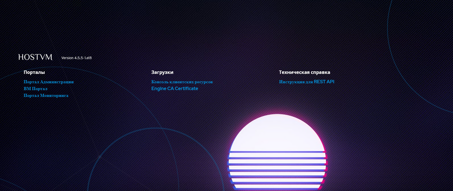 HOSTVM — интерфейс управления