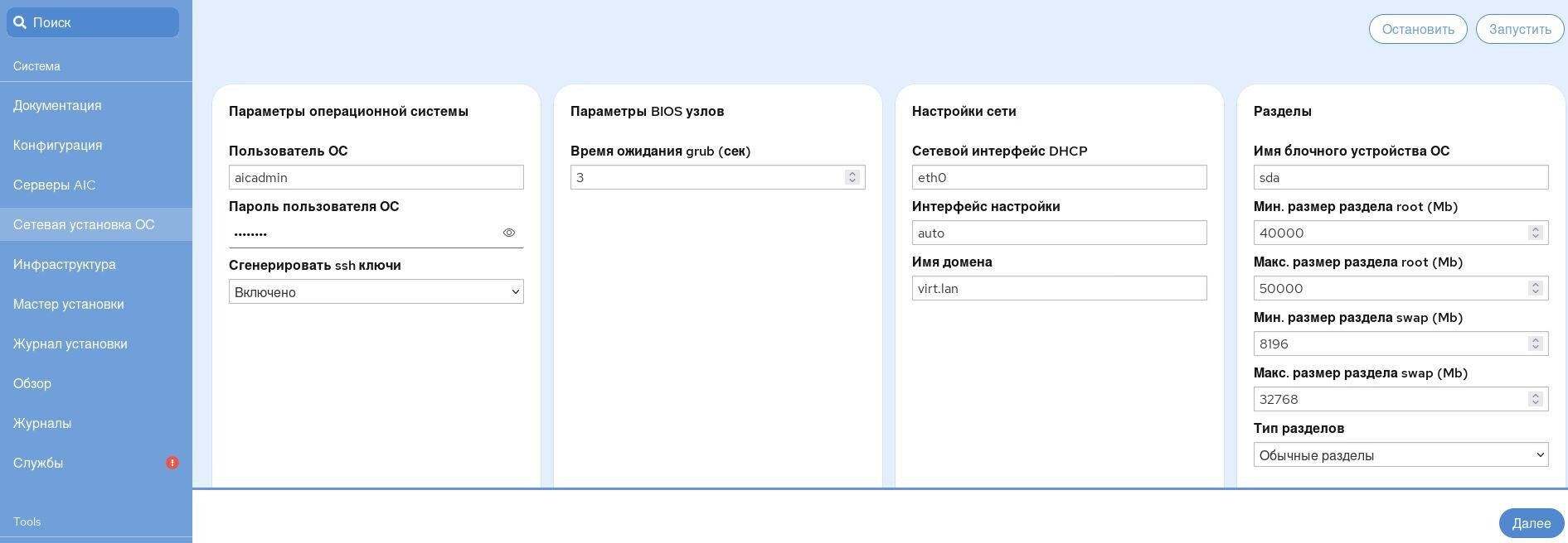 Astra Infrastructure Cloud — панель управления приложениями