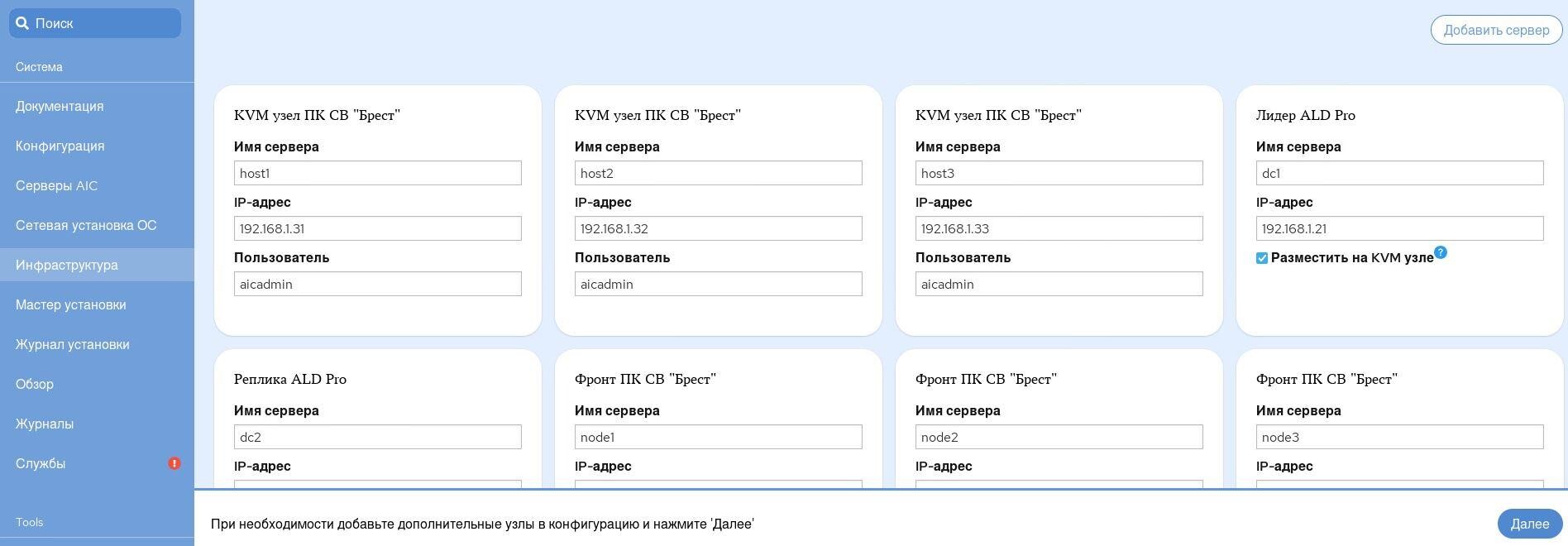 Astra Infrastructure Cloud — каталог расширений и плагинов