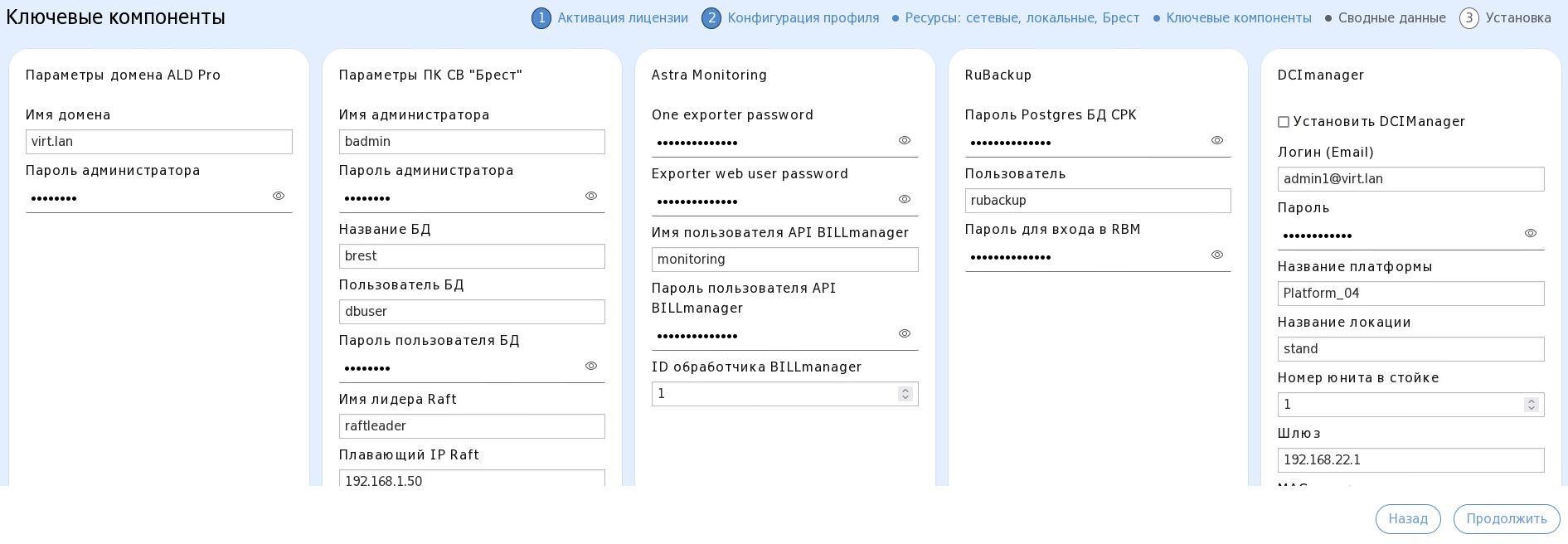 Astra Infrastructure Cloud — управление пользователями