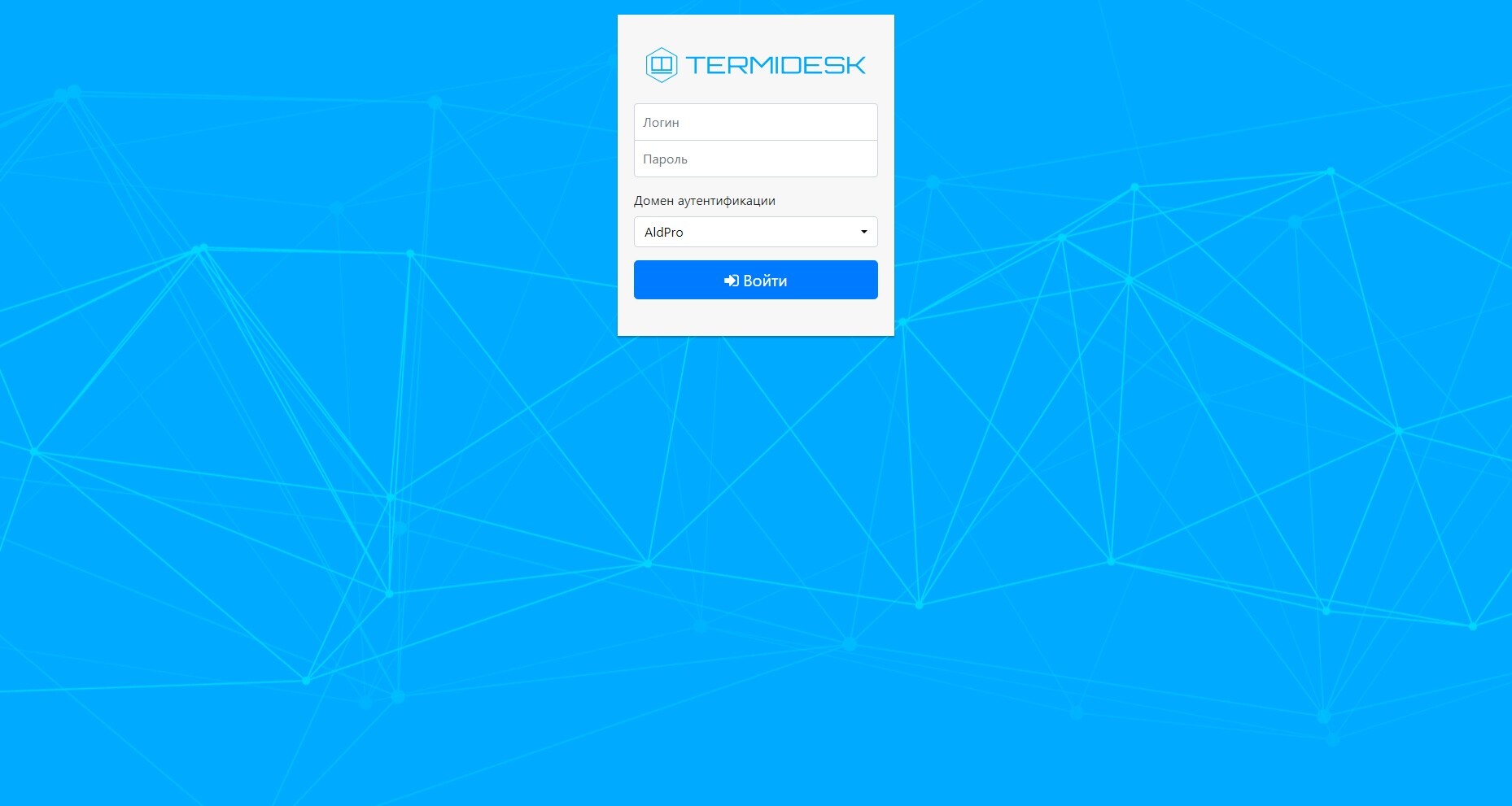 Termidesk — экран входа