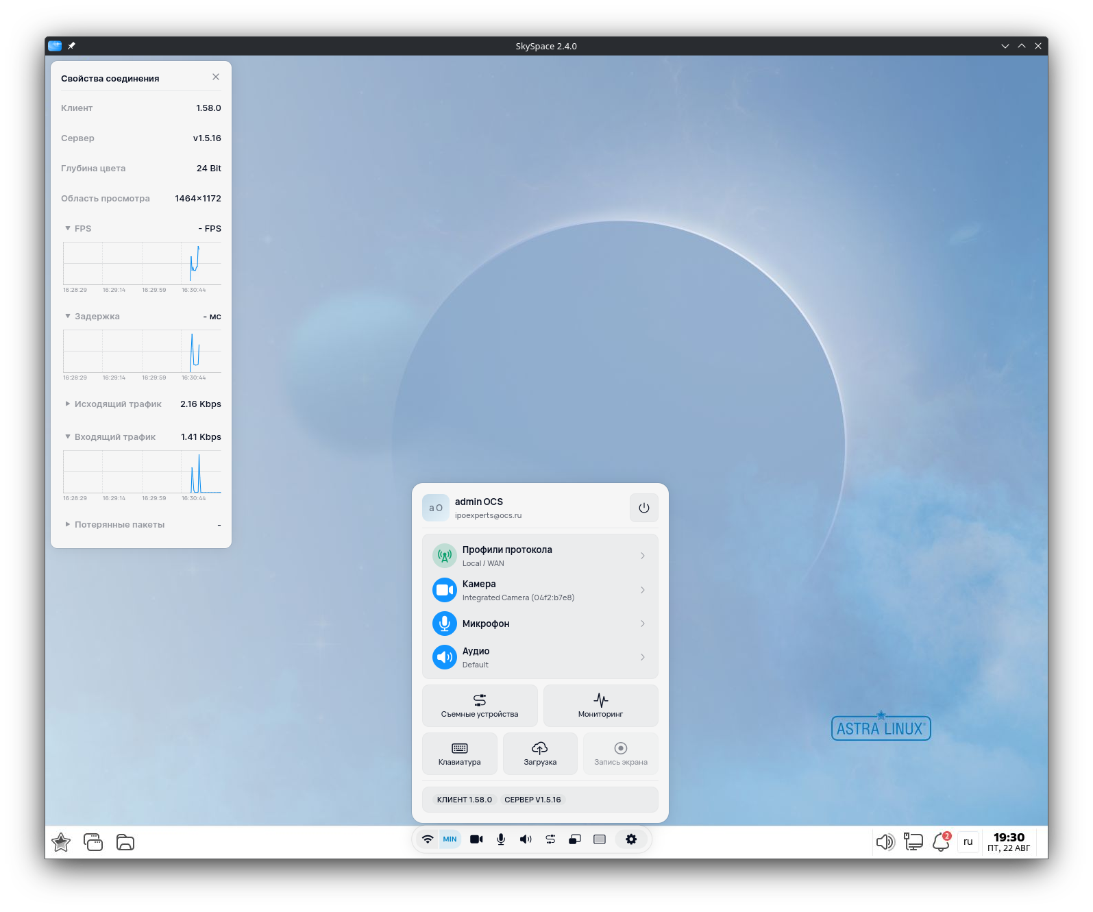 Inscale — рабочий стол Windows