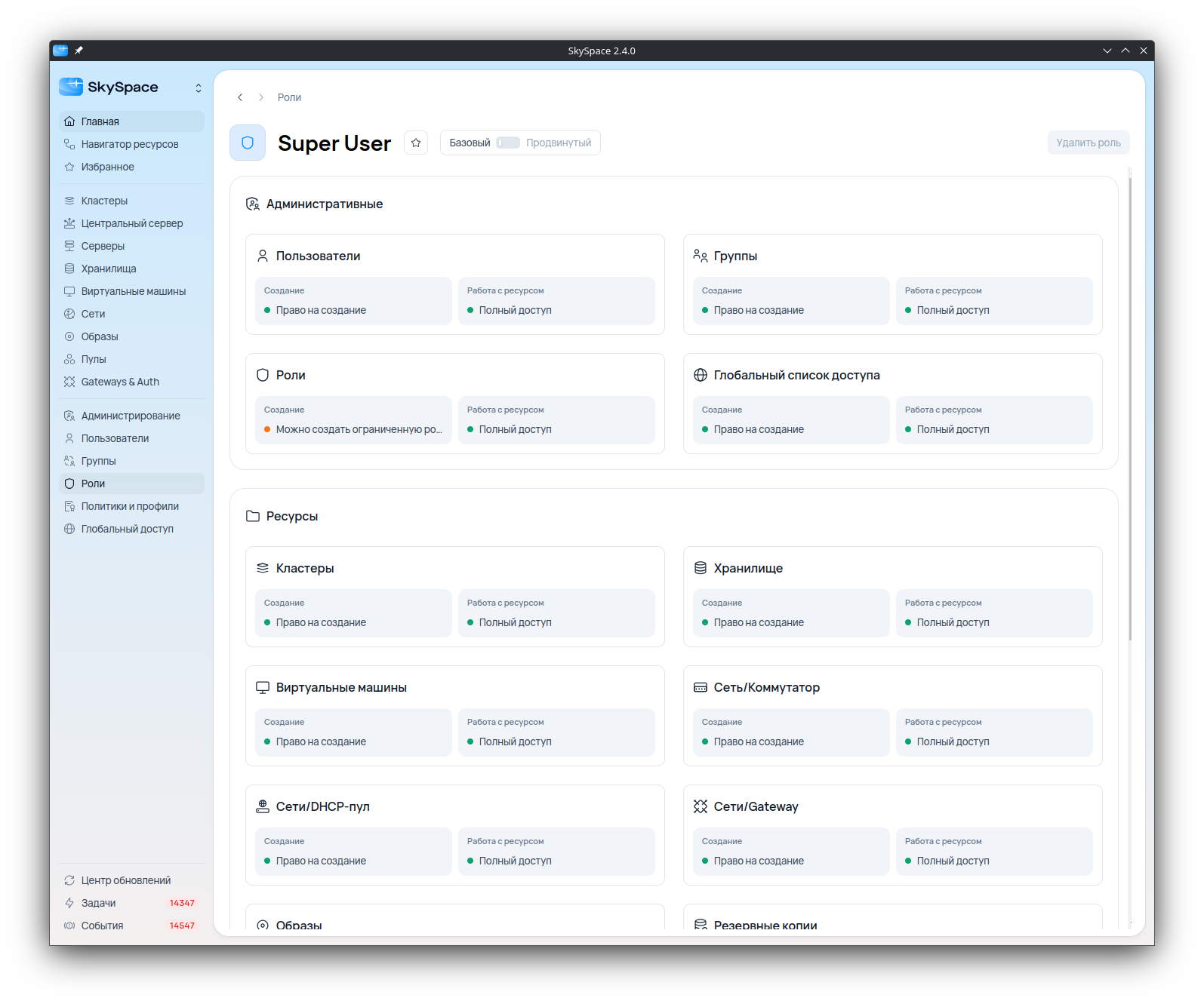 Inscale — панель администратора