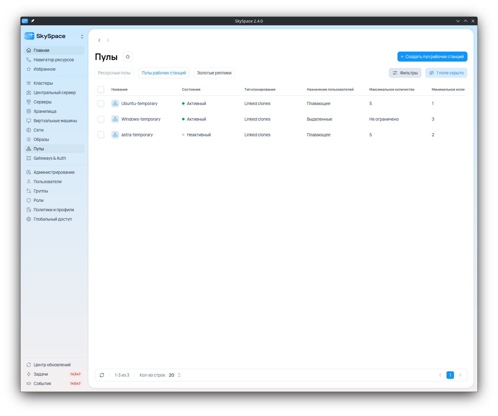 Inscale — файловый менеджер