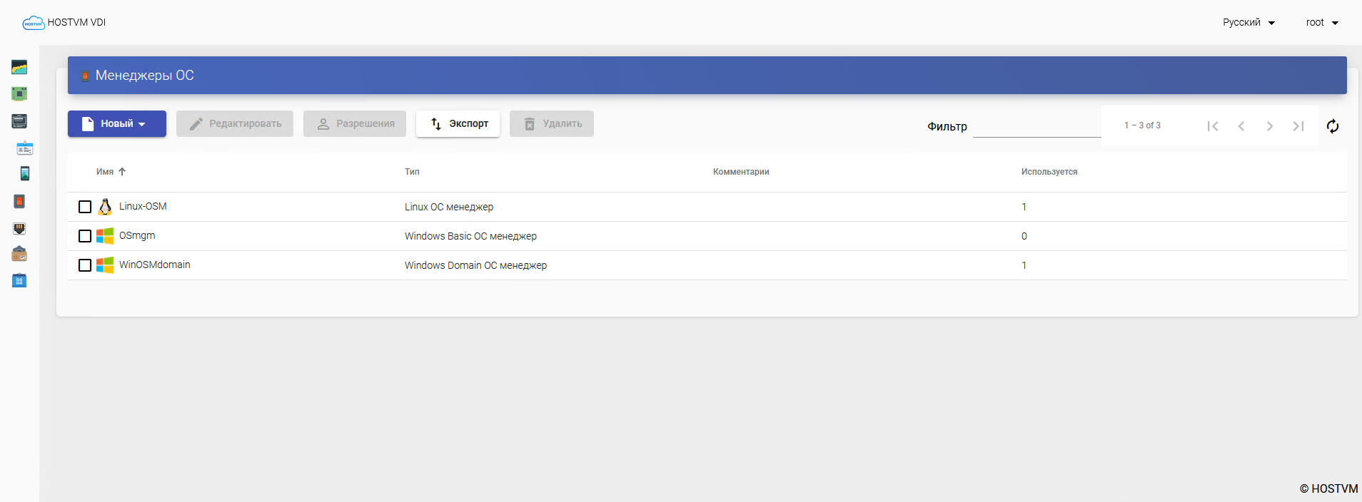 HOSTVM VDI — среда разработки