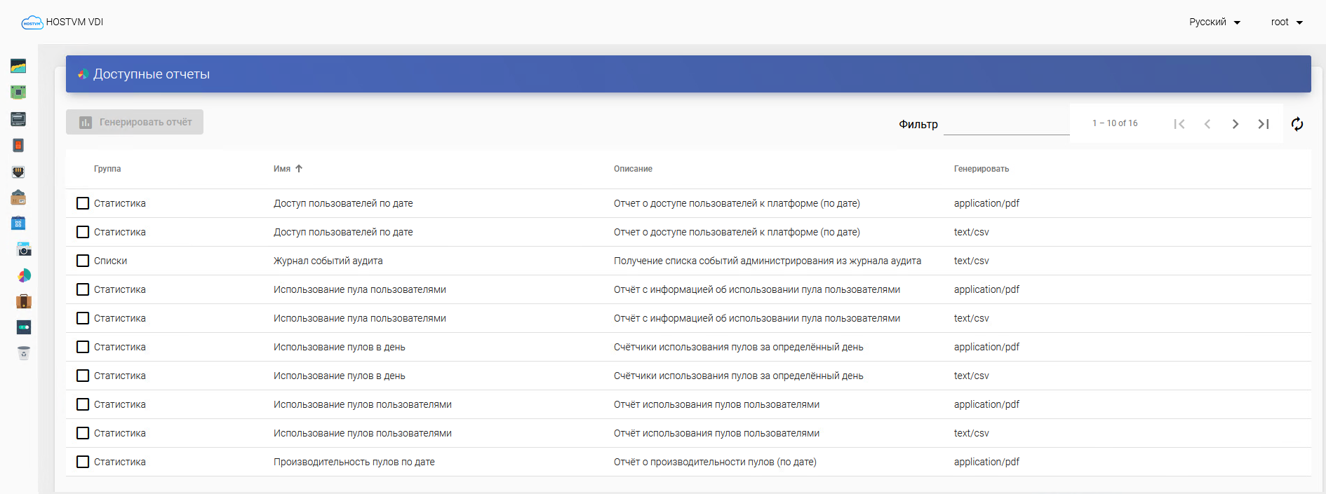 HOSTVM VDI — система ремонтов