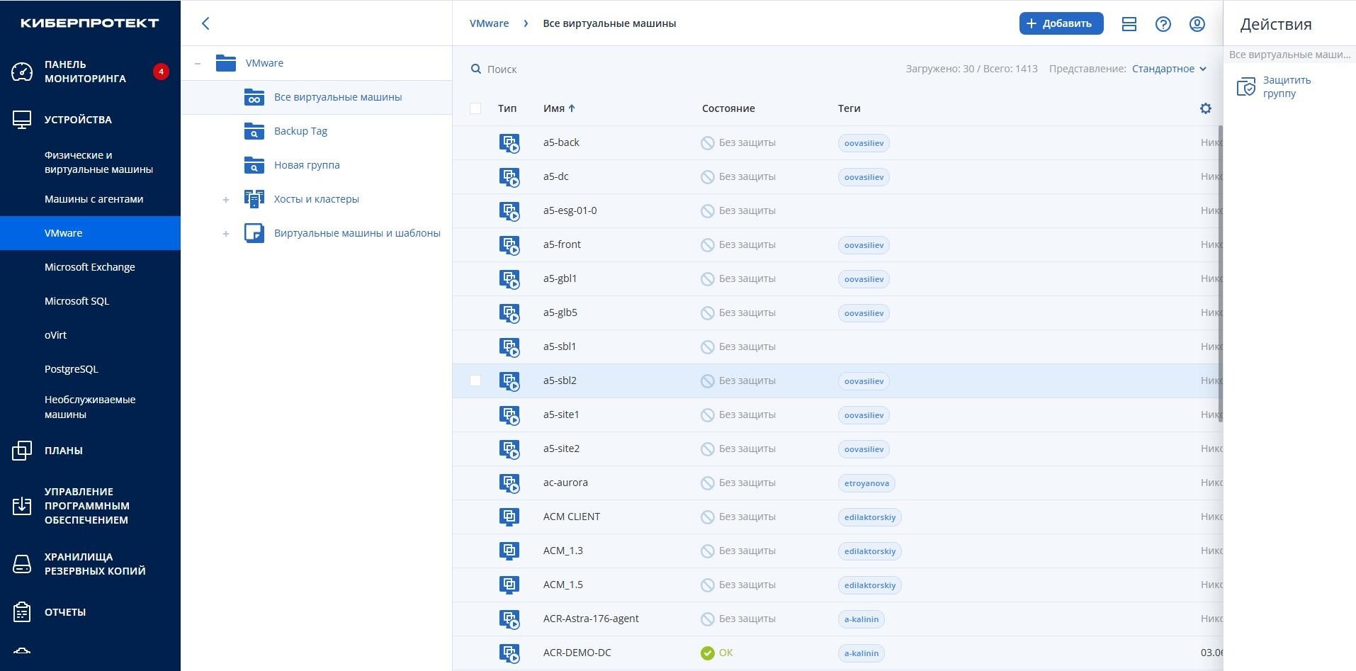 Кибер Бэкап — Azure Portal