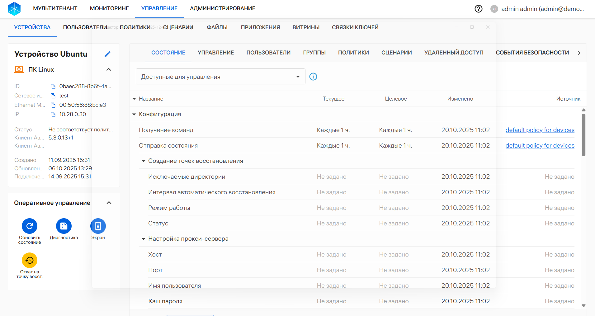 Kaspersky SD-WAN — портал управления Aurora