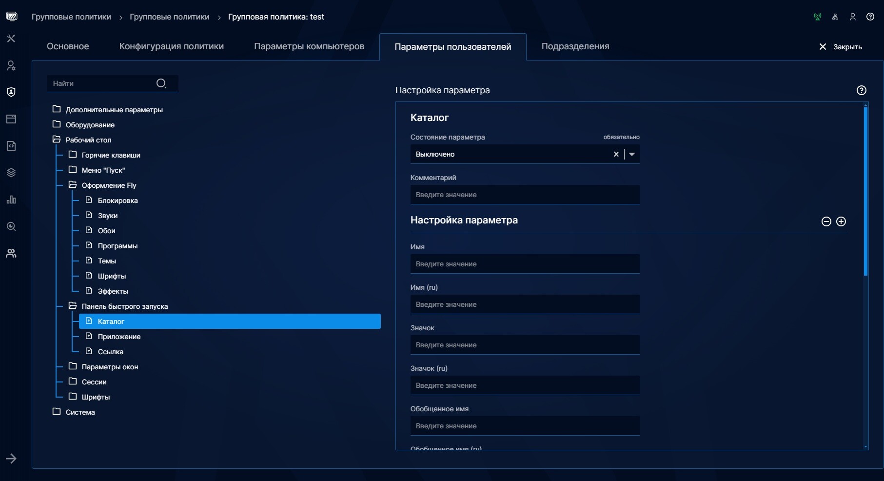 ALD Pro — интерфейс управления записями