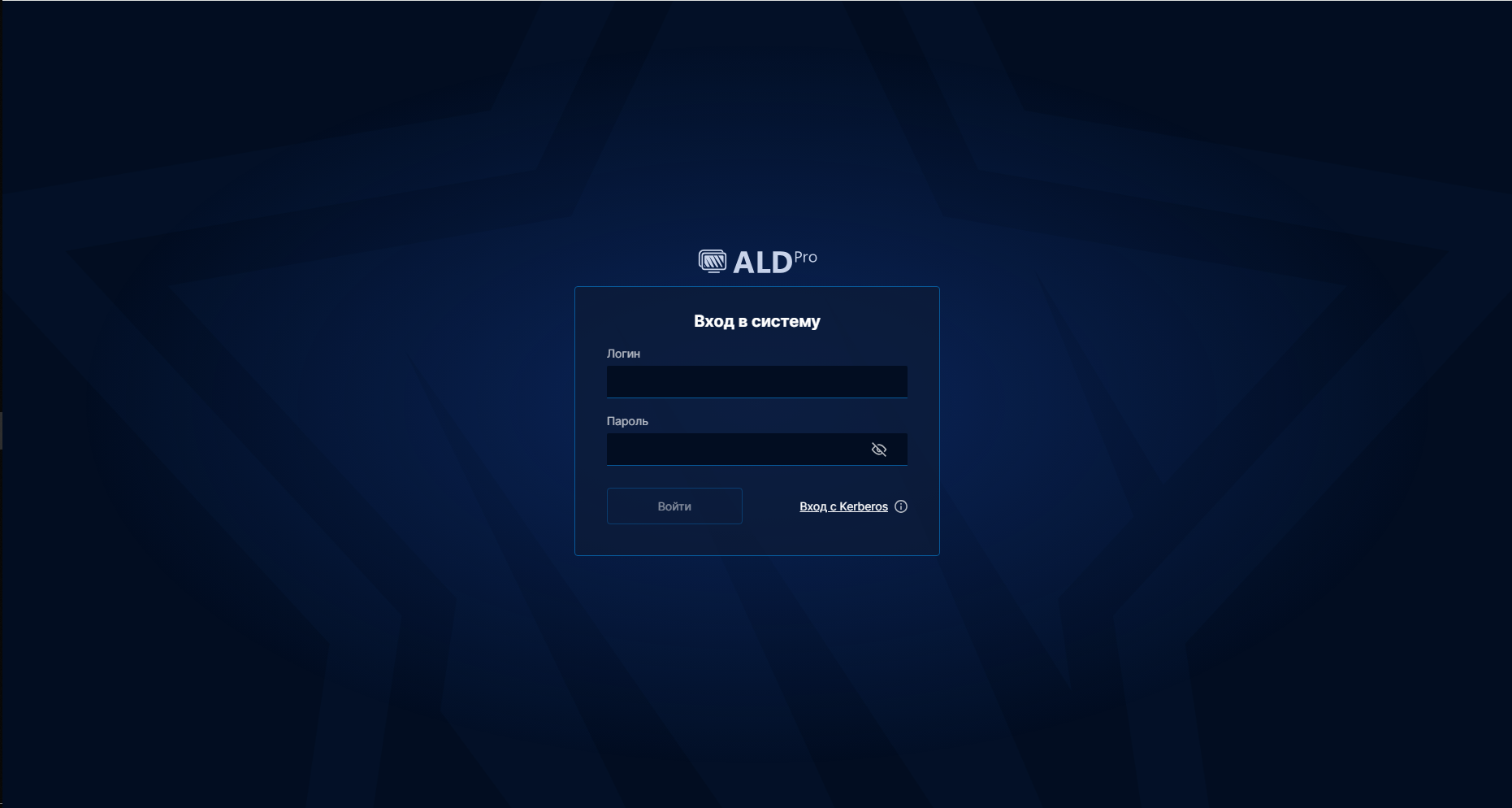 ALD Pro — экран авторизации в систему