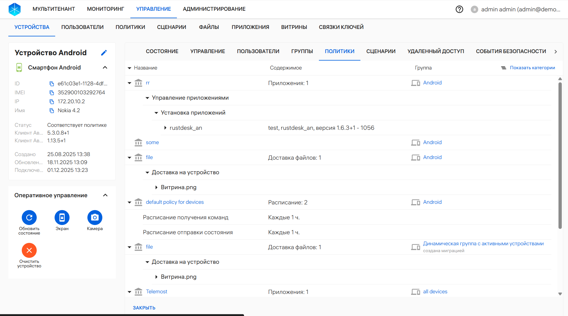 Интерфейс администрирования цифровых активов