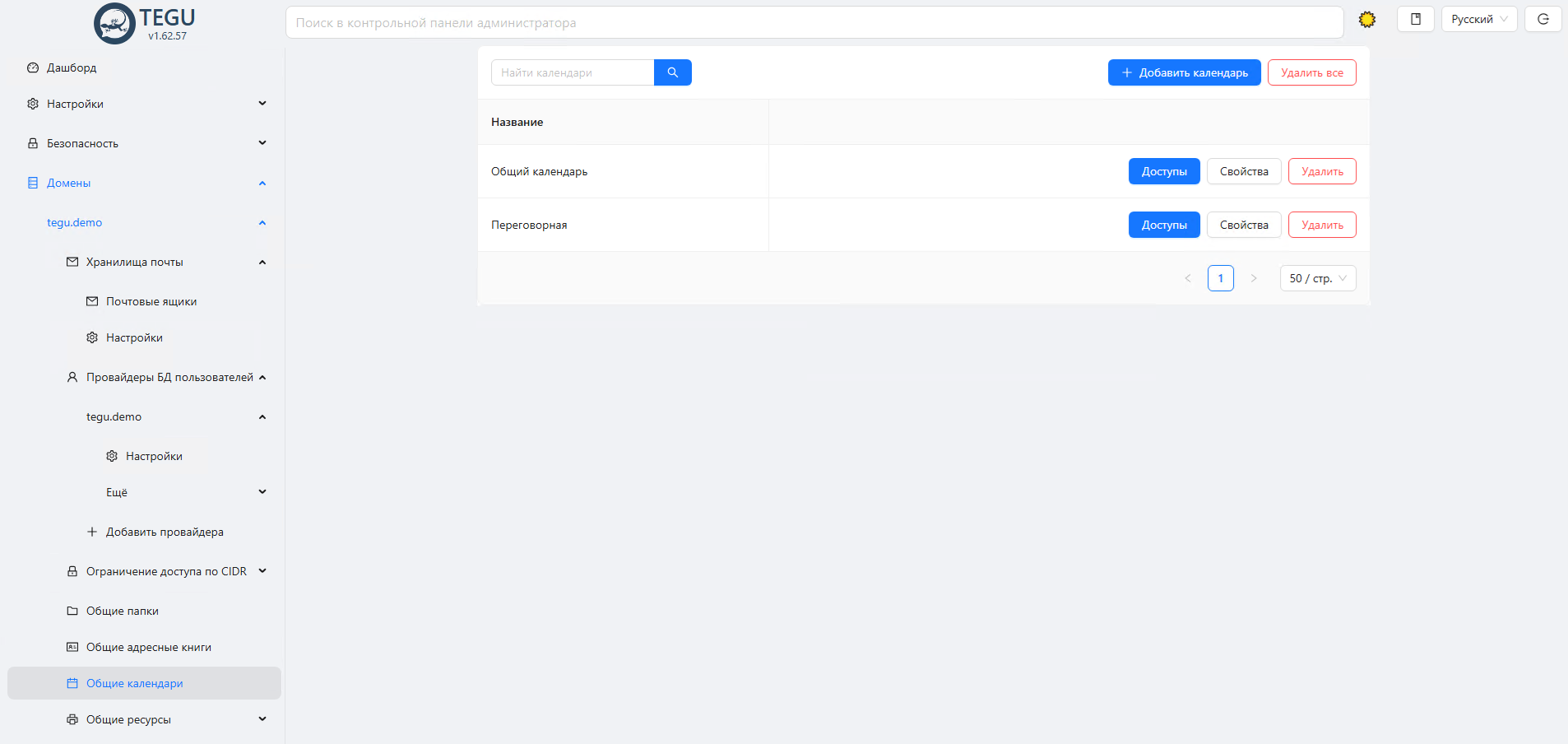 Веб-интерфейс CMS TERRU — иерархическое меню и управление контентом