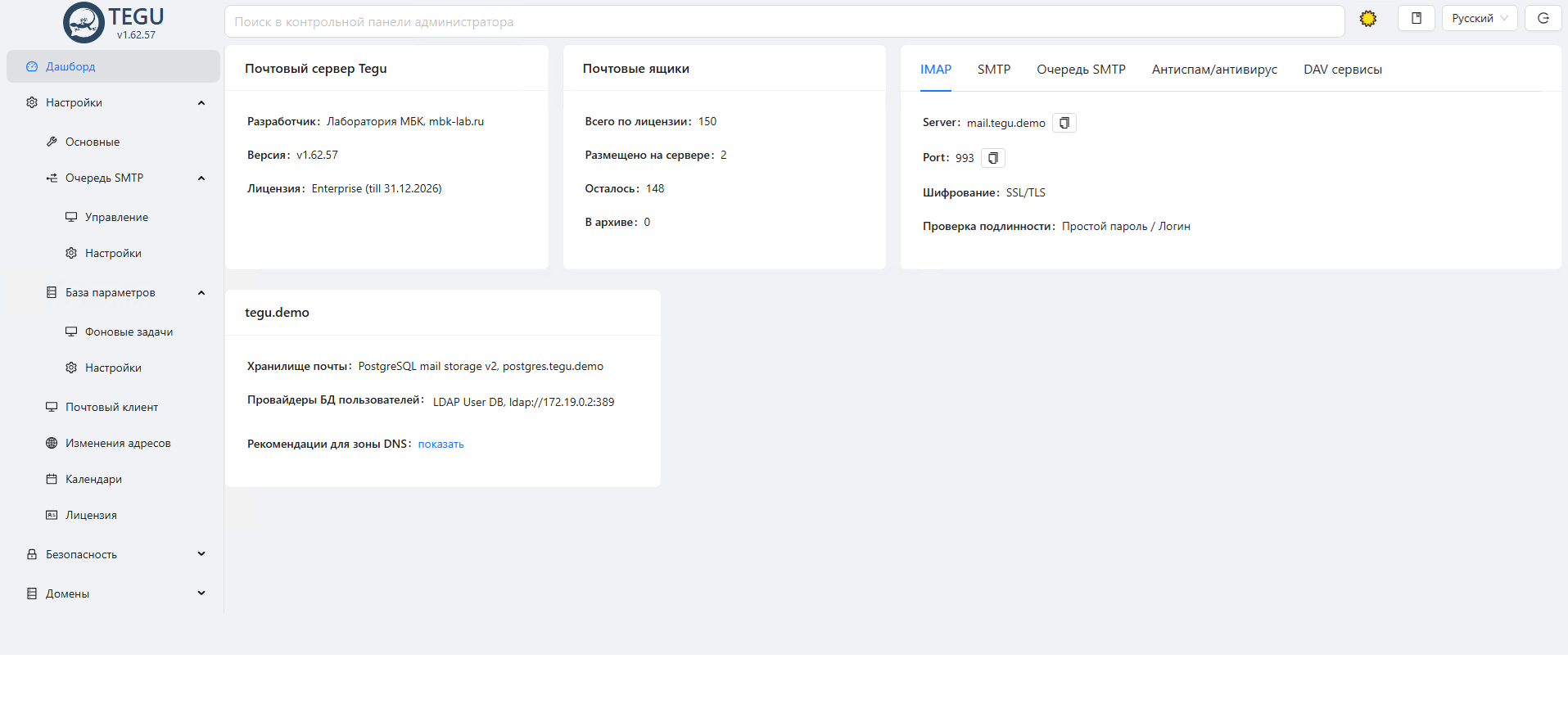 Интерфейс управления шлюзом Arion Home Gateway — навигация по состоянию, сети и интерфейсам