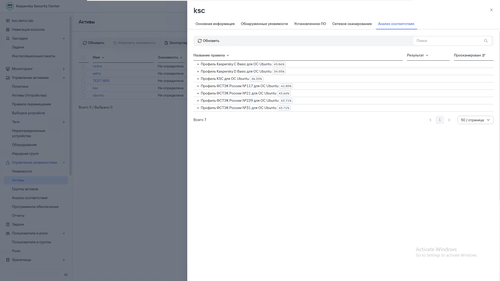 Дашборд аналитики Kaspersky Vulnerability Management