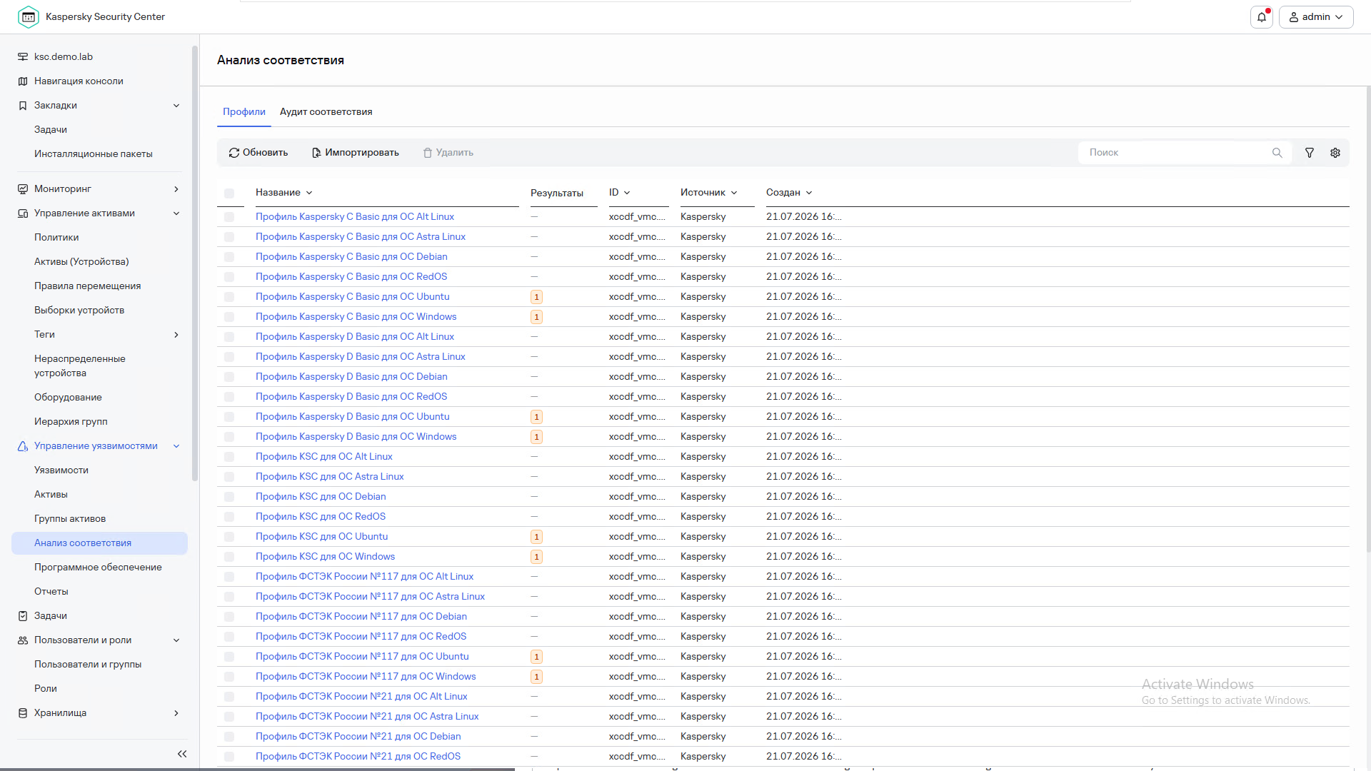 Отчёт по сканированию Kaspersky Vulnerability Management