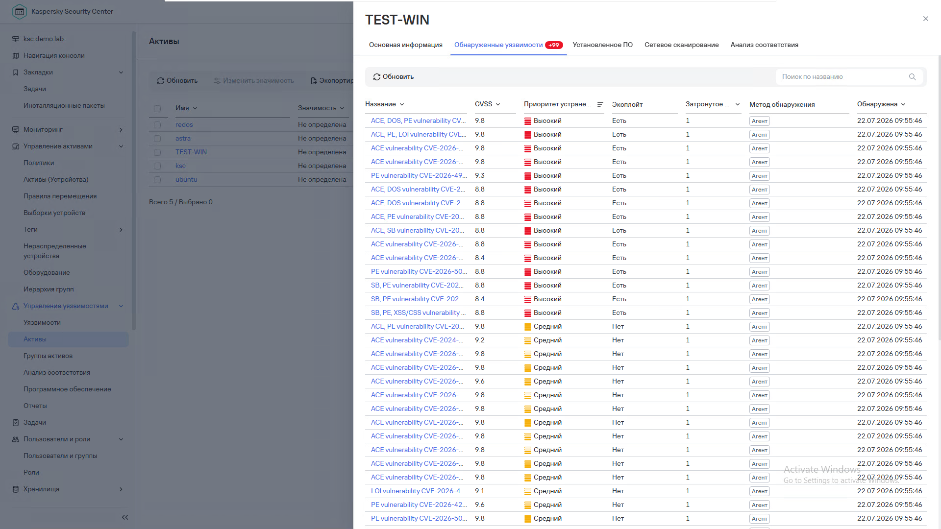 Таблица данных TEST-YMN в Kaspersky Vulnerability Management