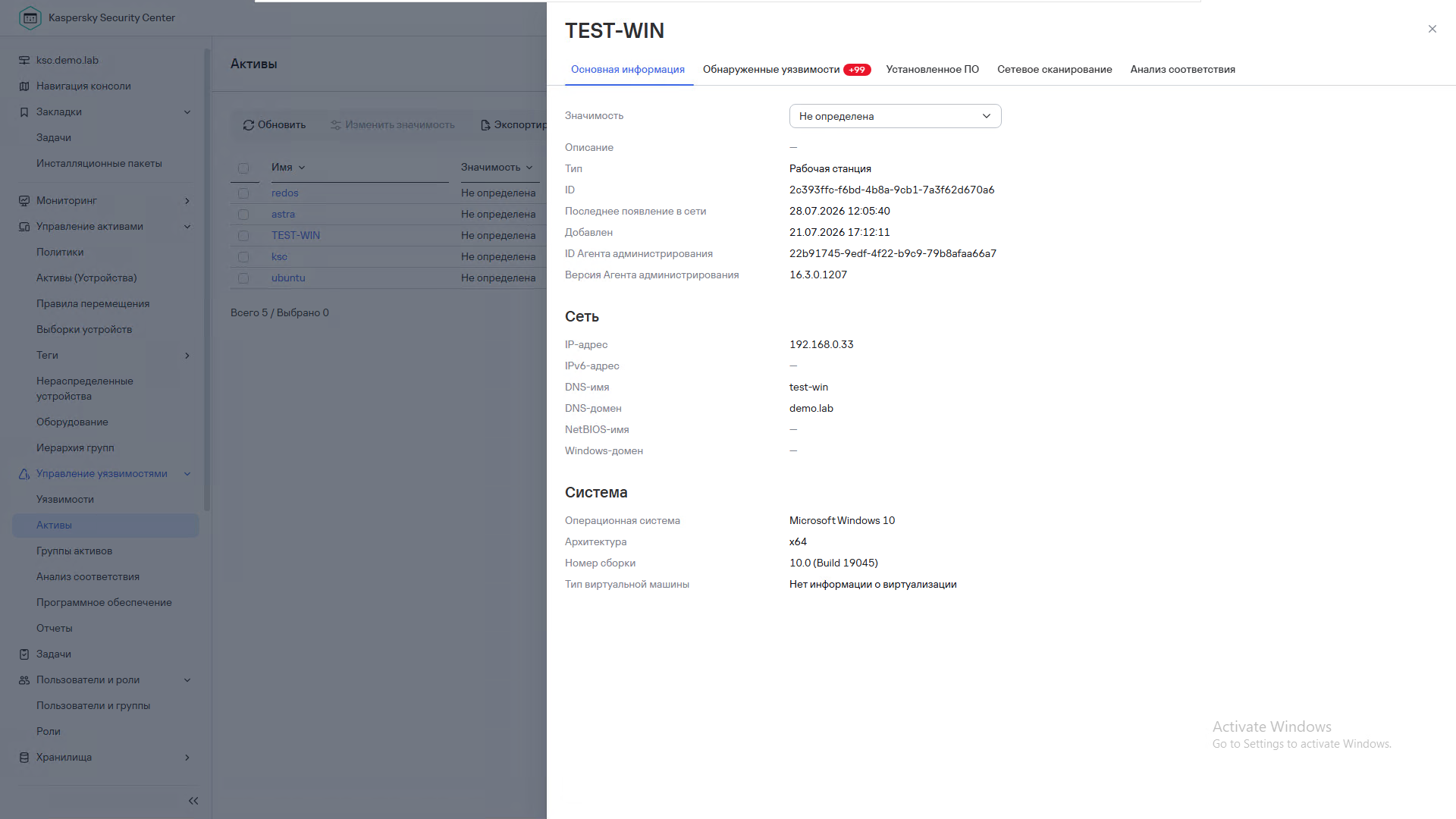 Среда разработки и развёртывание Kaspersky Vulnerability Management