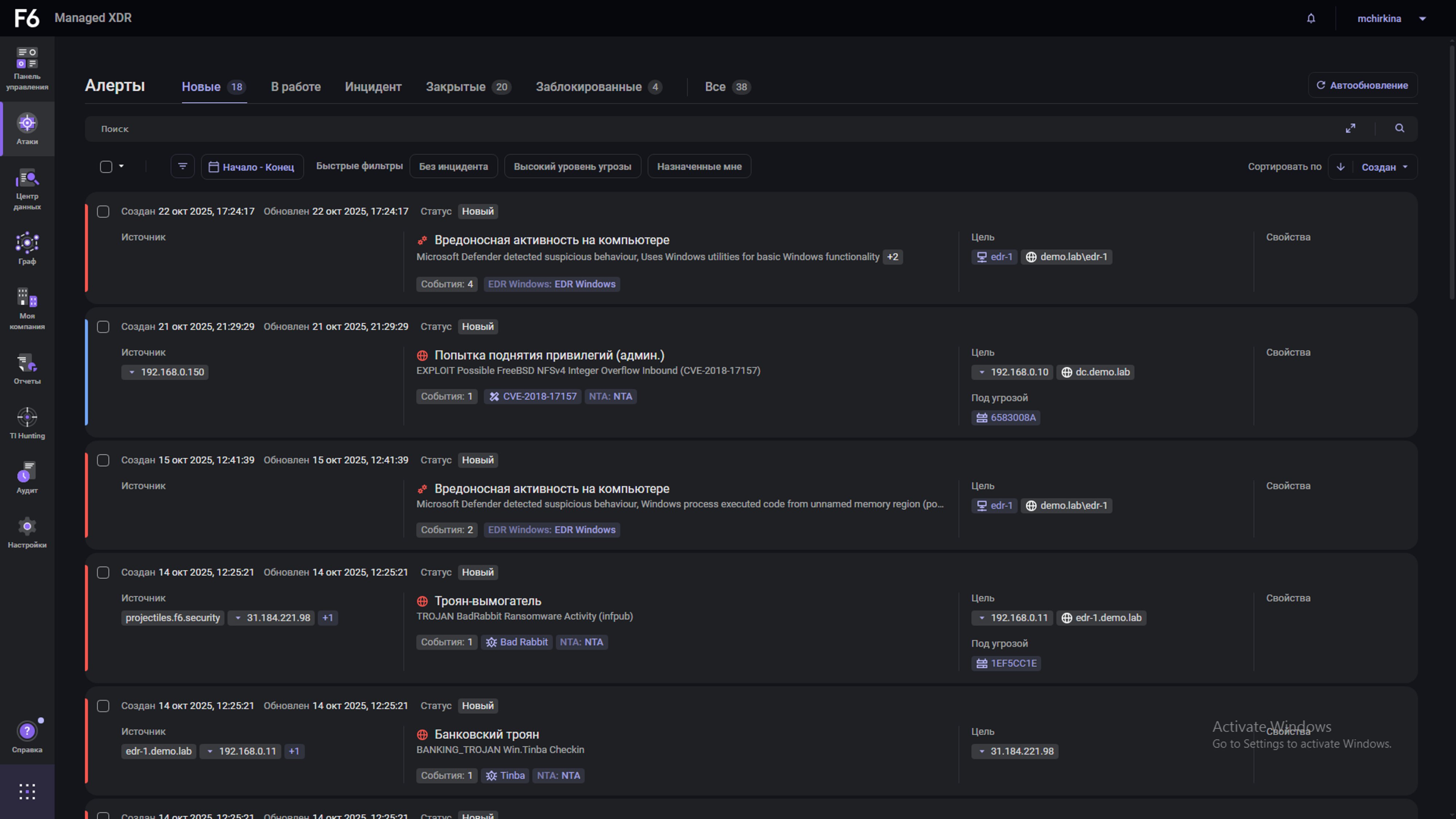 Интерфейс мессенджера PM Messenger Gold
