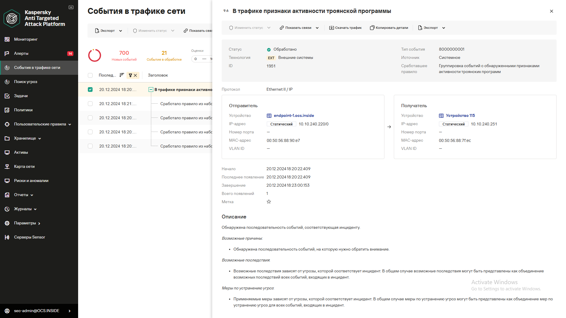 Веб-интерфейс системы управления на русском языке с боковой навигацией