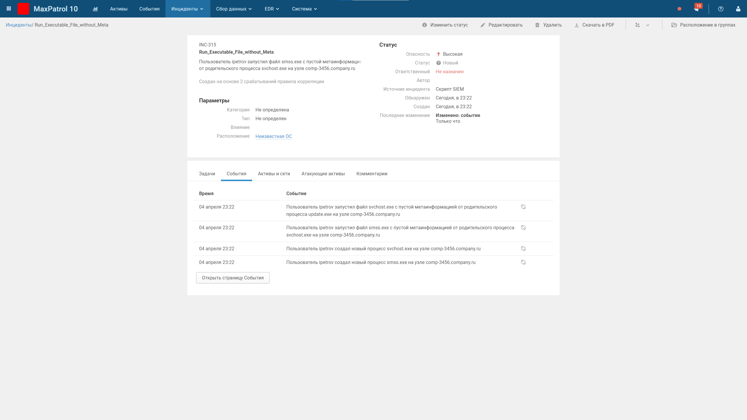 Интерфейс SharePoint с навигацией и управлением документами