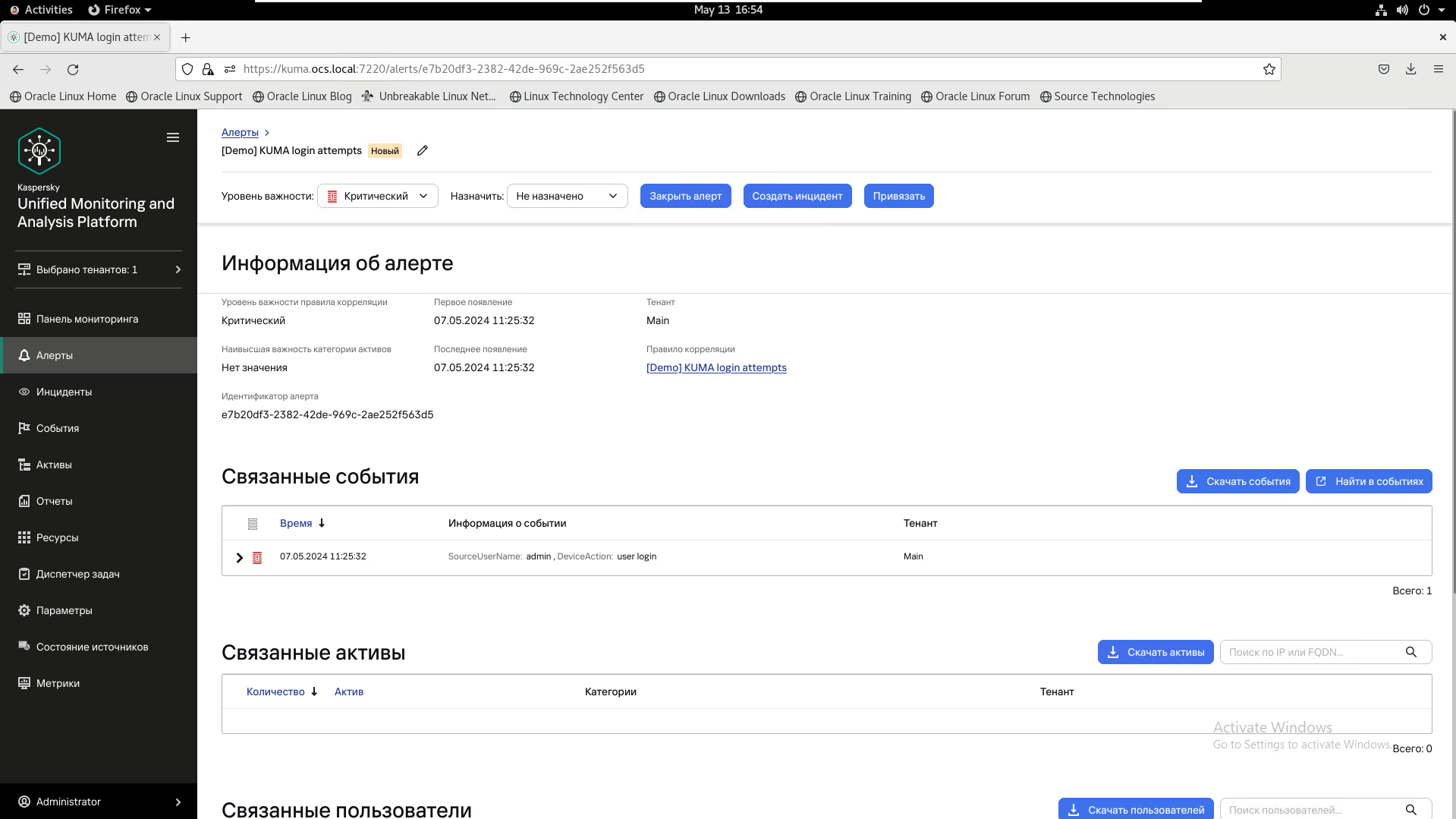 Административная панель KUMA — обзорная дашборд с аналитикой безопасности