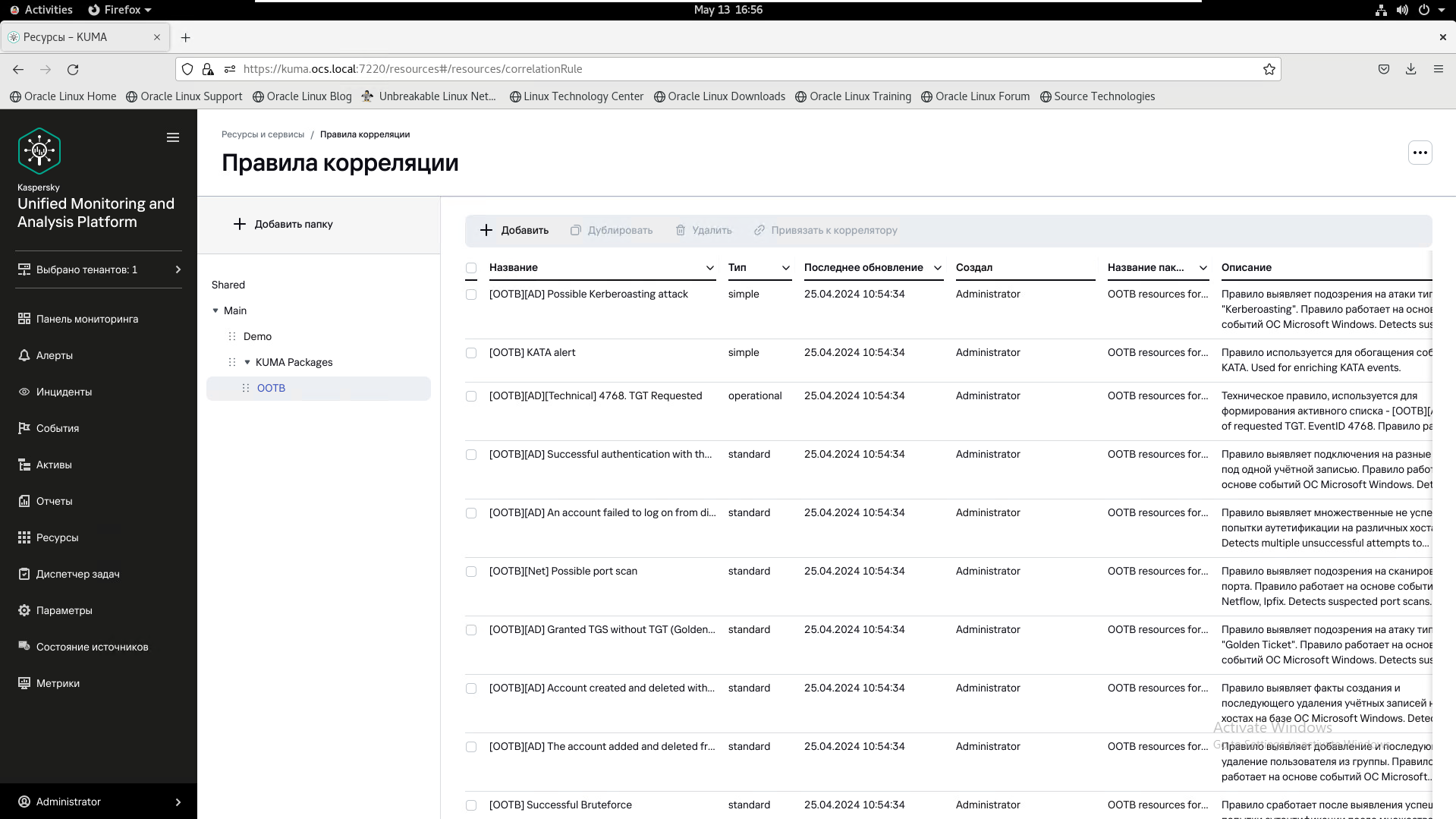 Правила коррекции — настройка правил обработки событий безопасности