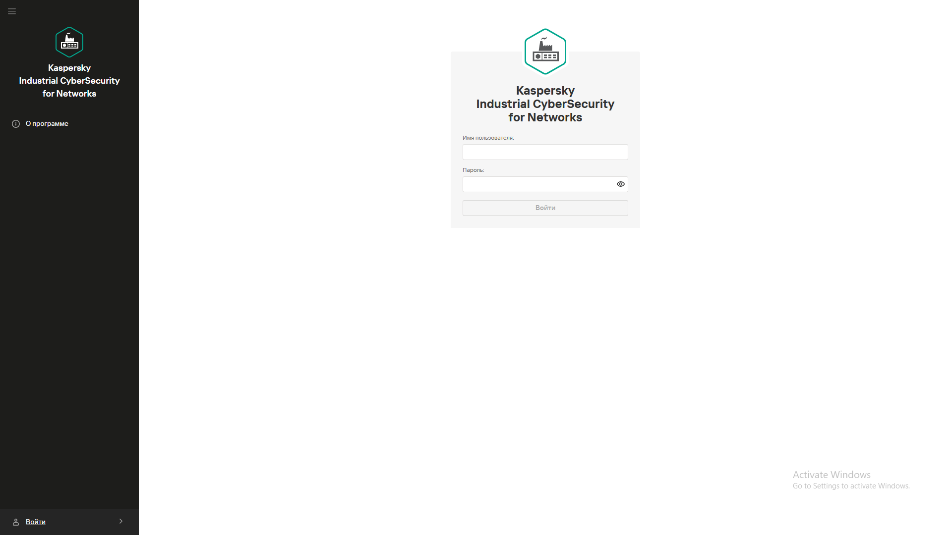 Интерфейс входа в систему — экран авторизации с логотипом платформы безопасности