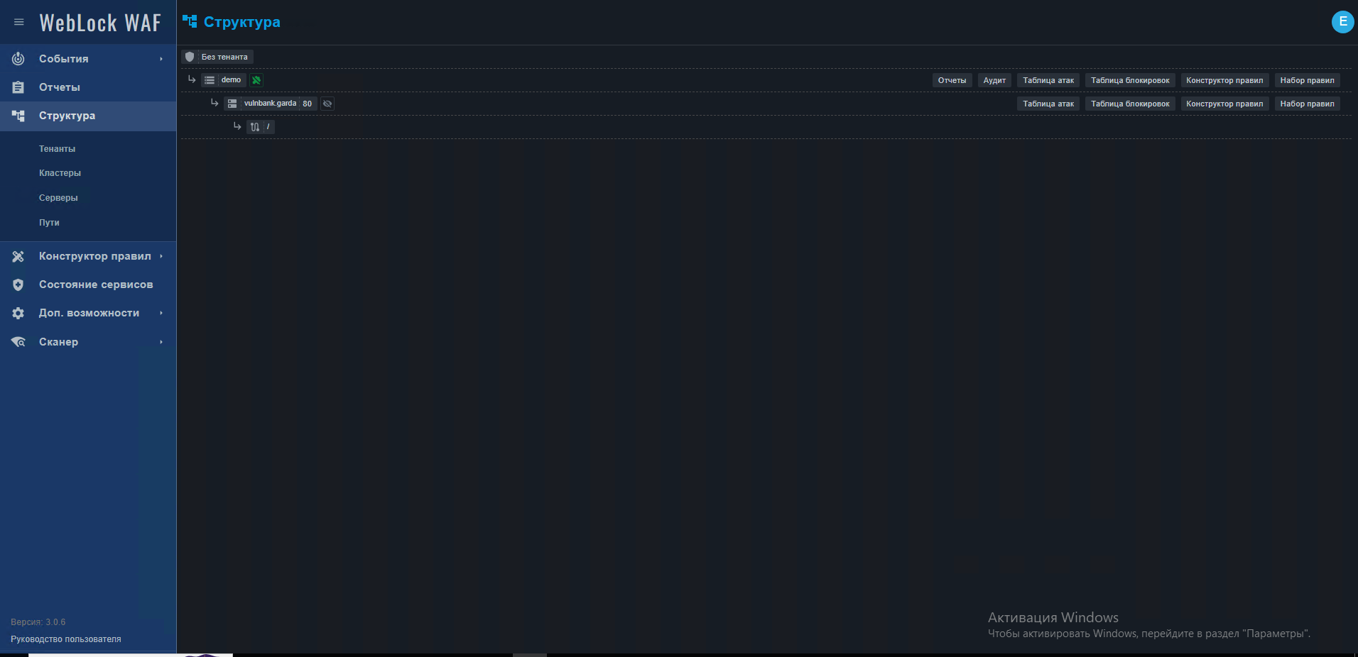 Дополнительный интерфейс управления Гарда WAF