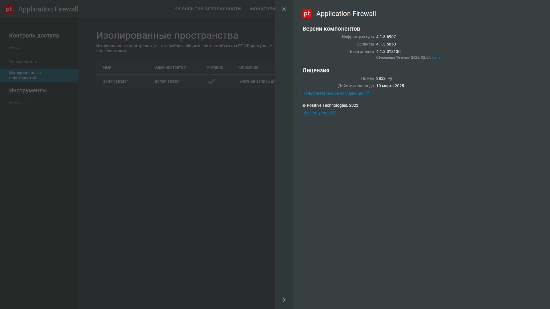 PT AF PRO — использование пространства и управление ВМ