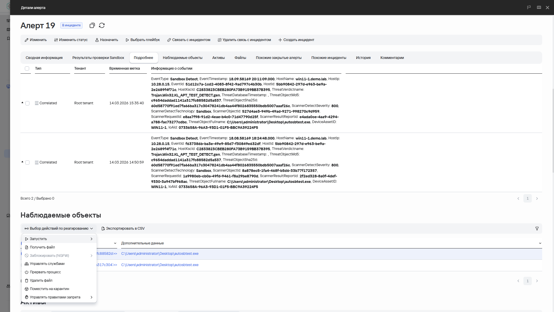 Интерфейс управления промышленной группой — панель мониторинга оборудования Group 19