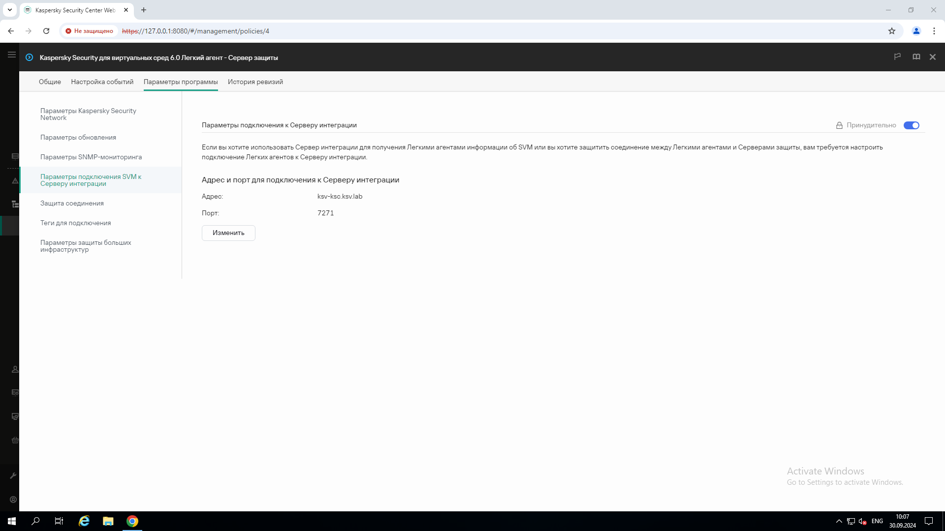 Интерфейс Google Ads — раздел персонализации тем для таргетированной рекламы
