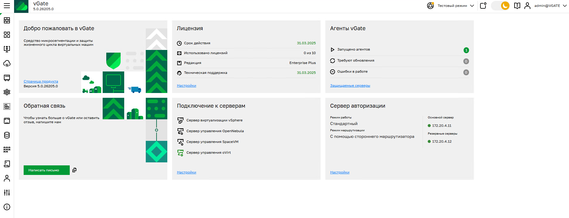 vGate — панель управления учебным процессом