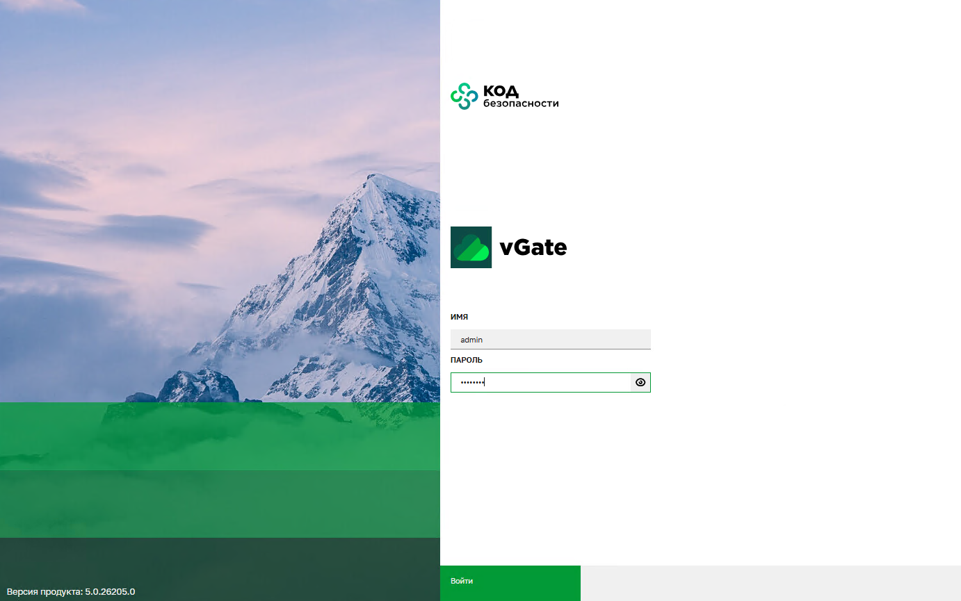 vGate — экран авторизации системы