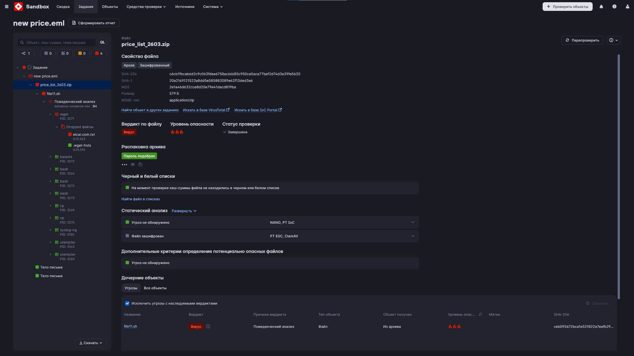 Sandbox — панель инструментов разработки