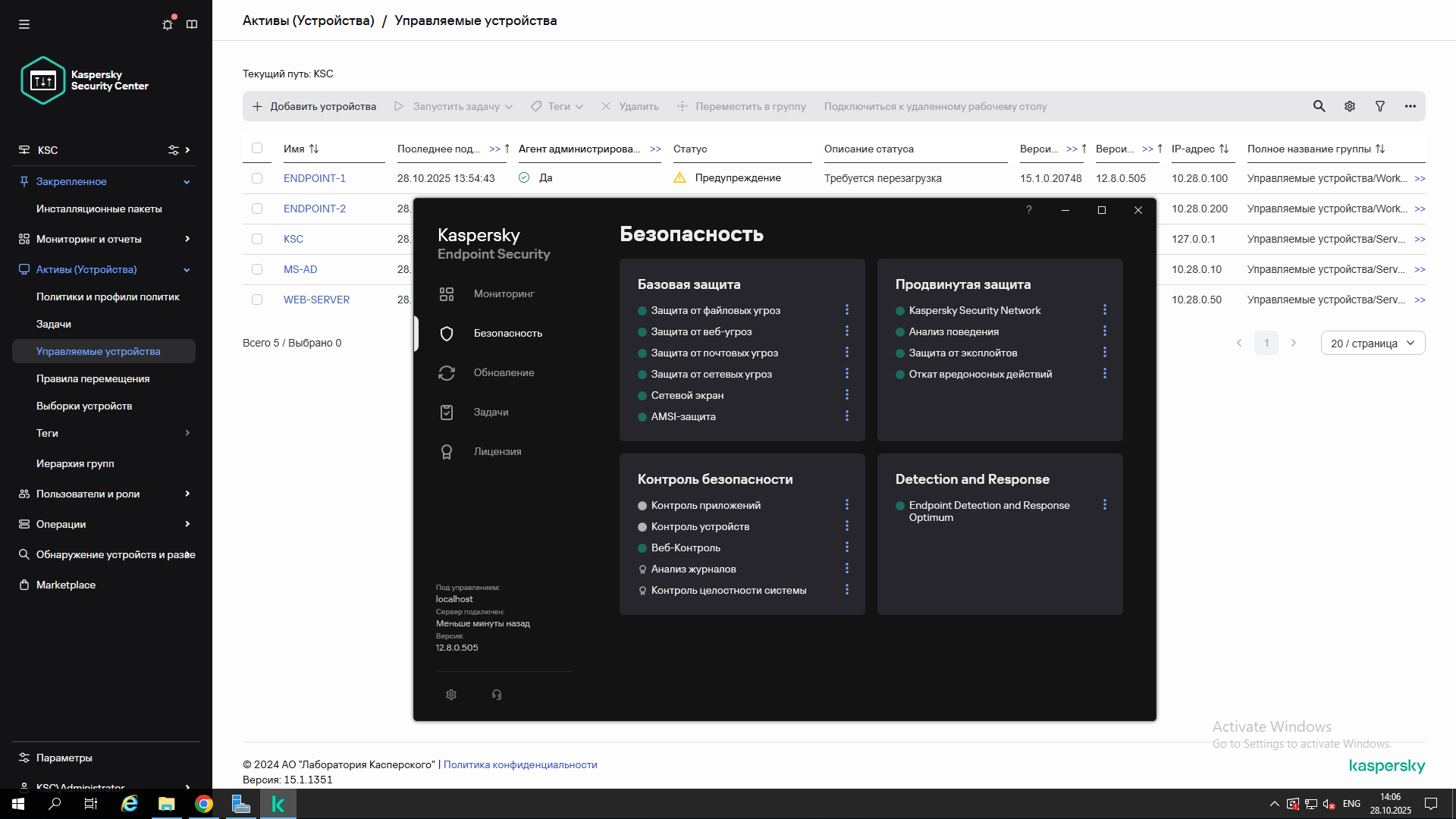 Системная панель с расширенной навигацией и статистическими показателями