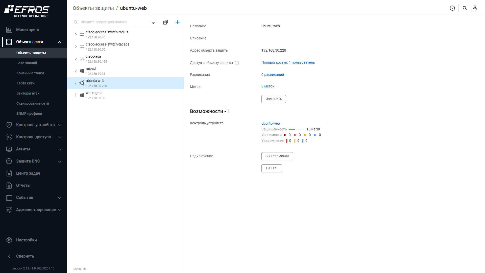 Efros Defence Operations — управление виртуальными машинами Yandex Cloud