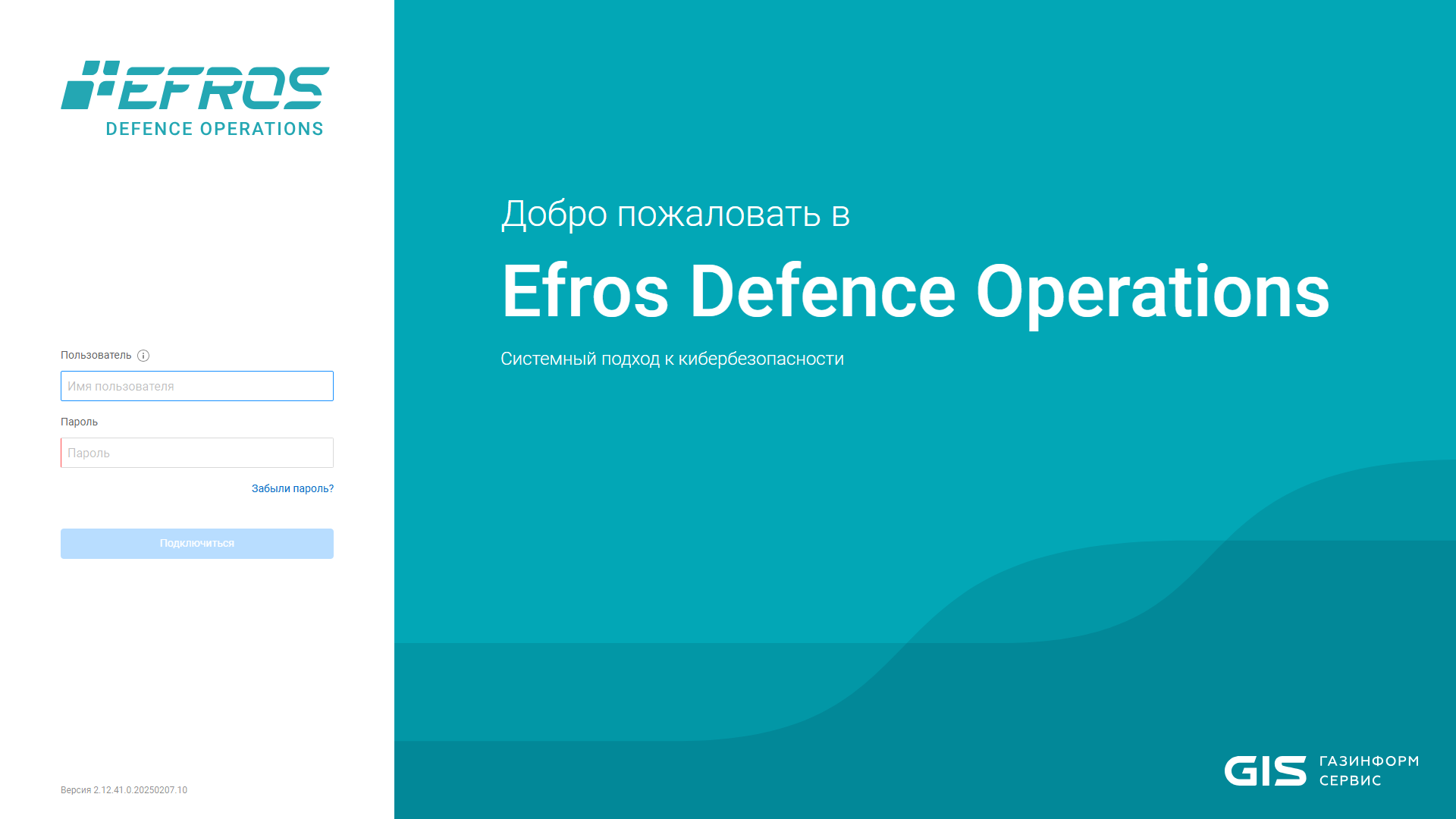 Efros Defence Operations — страница авторизации
