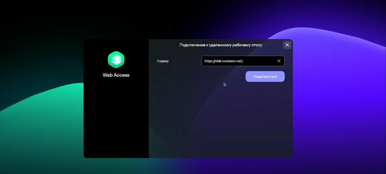 Интерфейс Web Access тонкого клиента